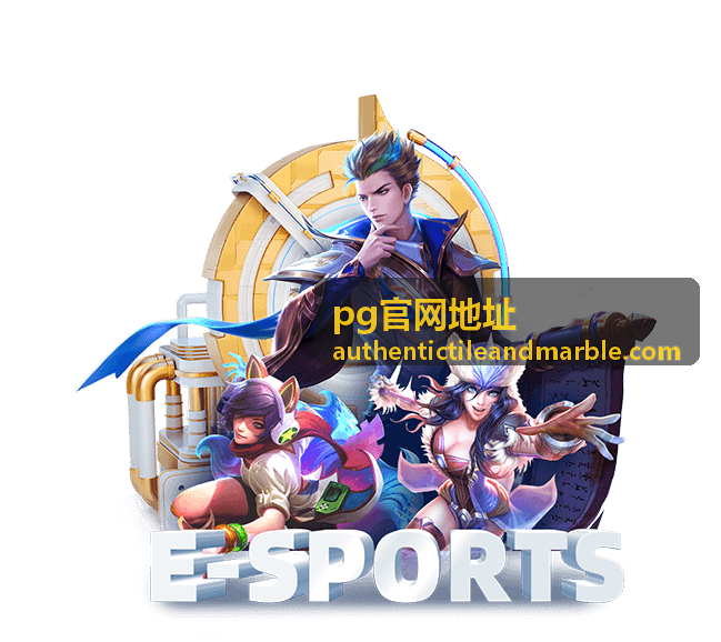 pg官网地址账号安全设置页面示意